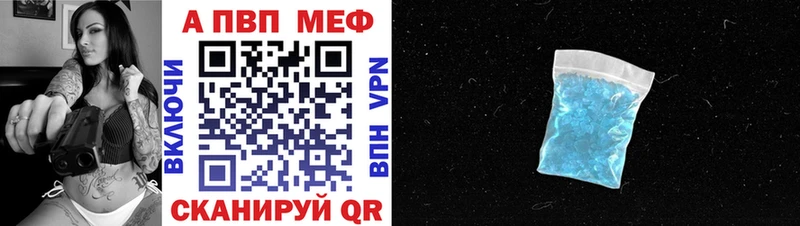 Купить  Шиханы  Альфа ПВП VHQ 