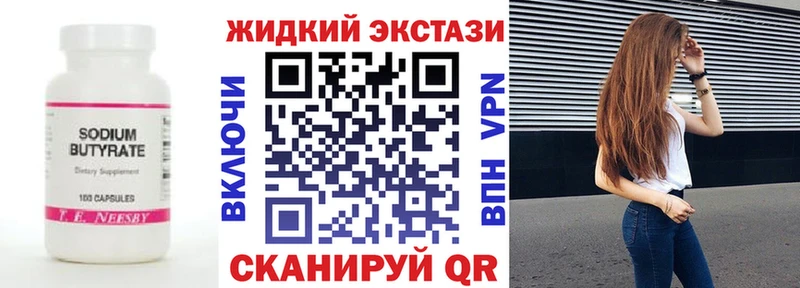 Купить где  Шиханы  Бутират оксибутират 