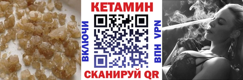 КЕТАМИН VHQ  Купить где  Шиханы 