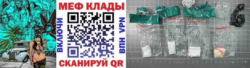 Купить где  Шиханы  МЕФ VHQ 